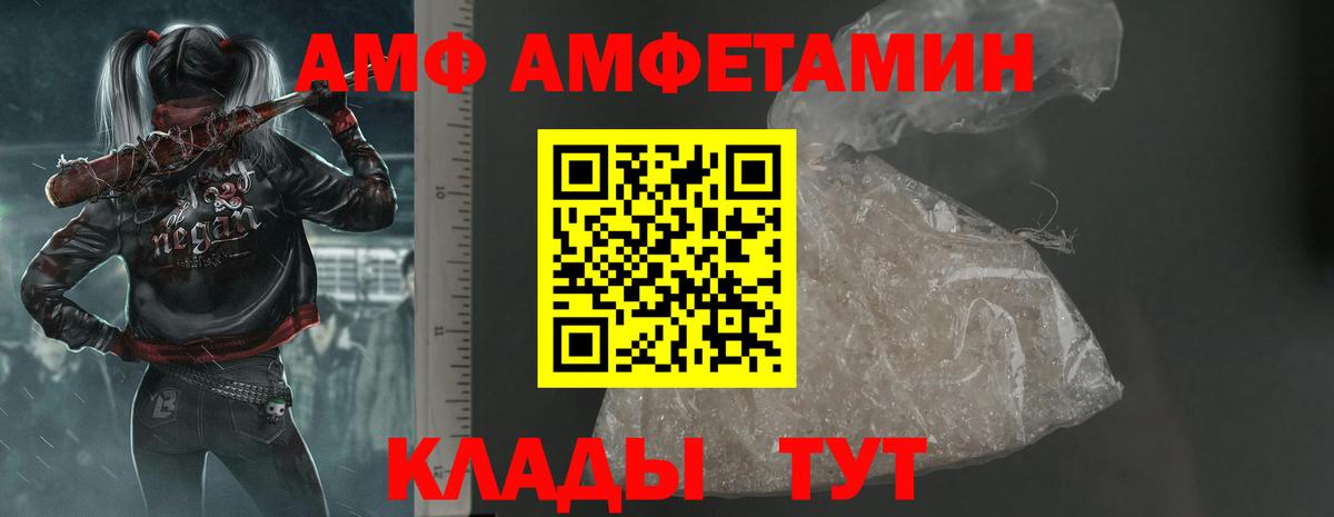 Серов  Amphetamine Premium  АМФ  Вход с VPN 