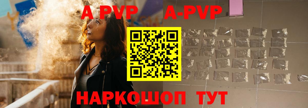 Alpha PVP  Вход с VPN  Alfa_PVP мука  Серов  A PVP СК  A-PVP СК 