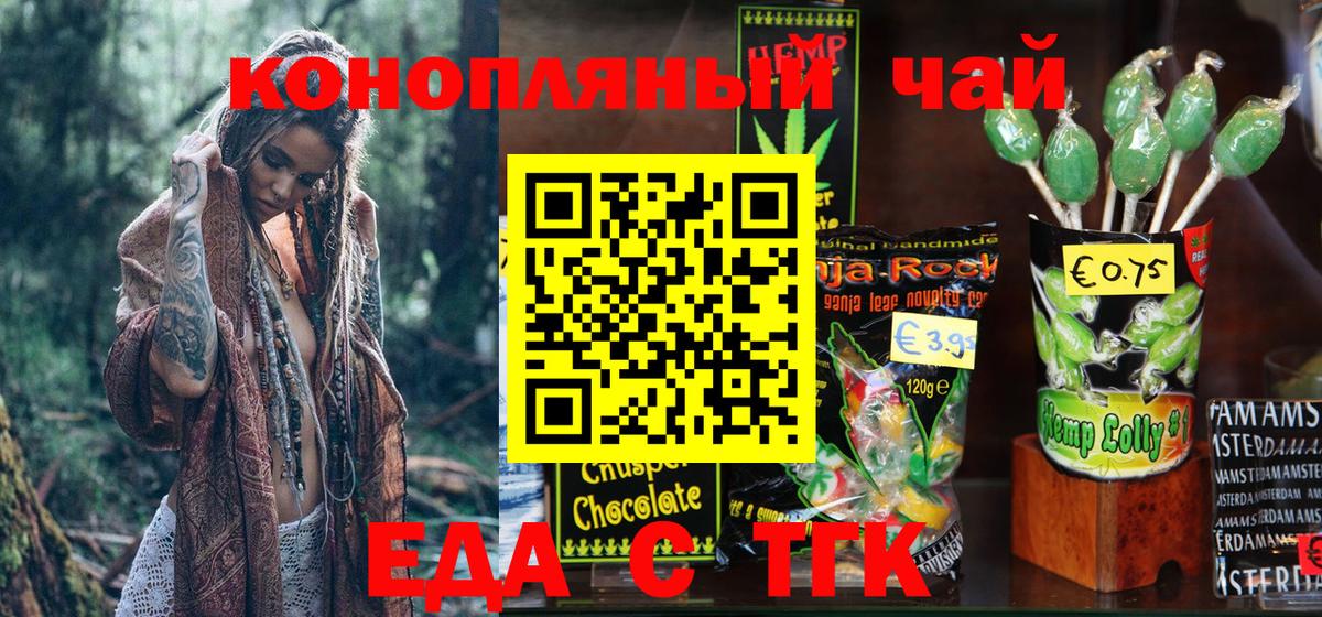 Серов  Еда ТГК конопля  Вход с VPN 