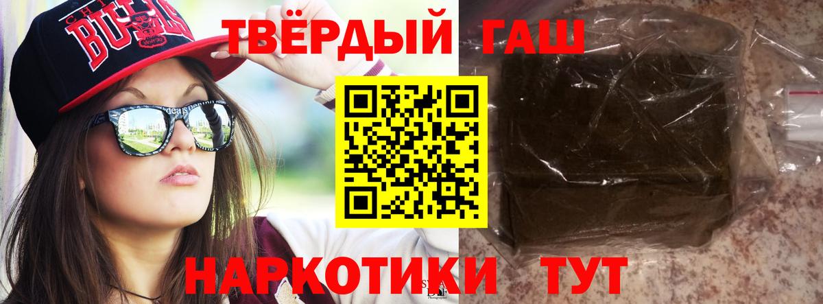ГАШ 40% ТГК  ГАШИШ  ГАШИШ 40% ТГК  Серов  Вход с VPN 