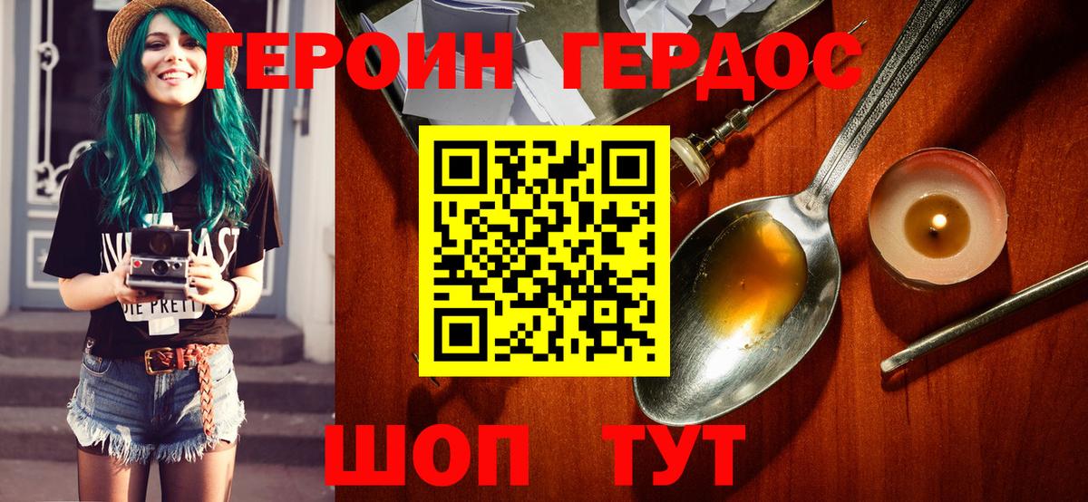 ГЕРОИН Афган  Вход с VPN  Героин  Серов 