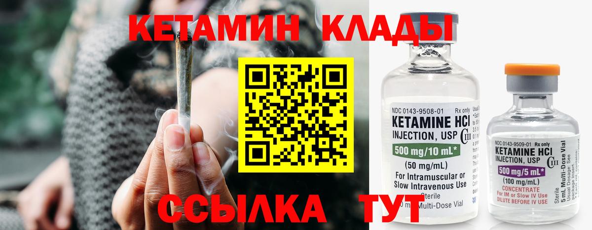 Кетамин VHQ Серов