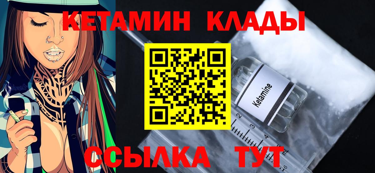 Кетамин VHQ  КЕТАМИН ketamine  Серов  Вход с VPN 