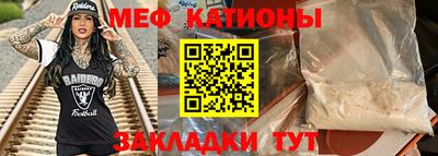 меф VHQ Новокубанск