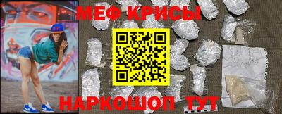 меф VHQ Новокубанск