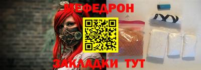 меф VHQ Новокубанск