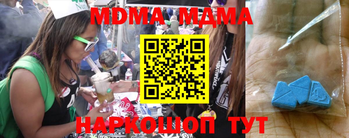 Серов  МДМА  Вход с VPN  МДМА кристаллы  MDMA VHQ 
