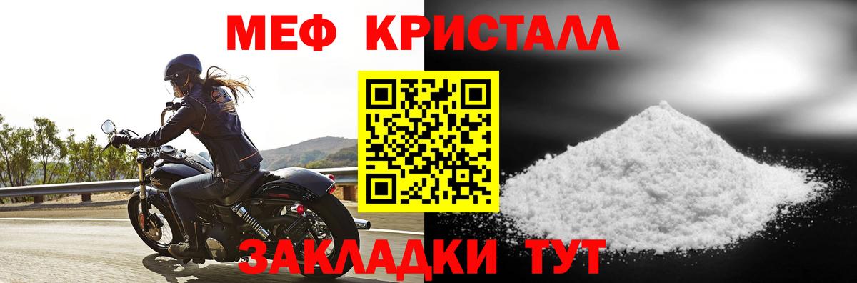 МЯУ-МЯУ  Вход с VPN  МЕФ кристаллы  Серов  Мефедрон VHQ 