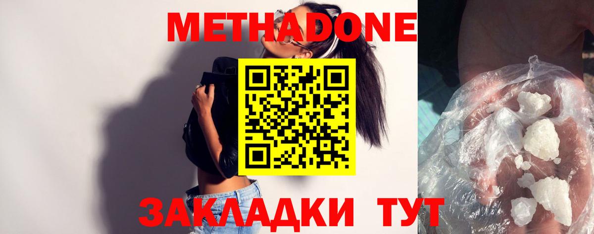 гидра ТОР  Вход с VPN  Серов  МЕТАДОН VHQ 