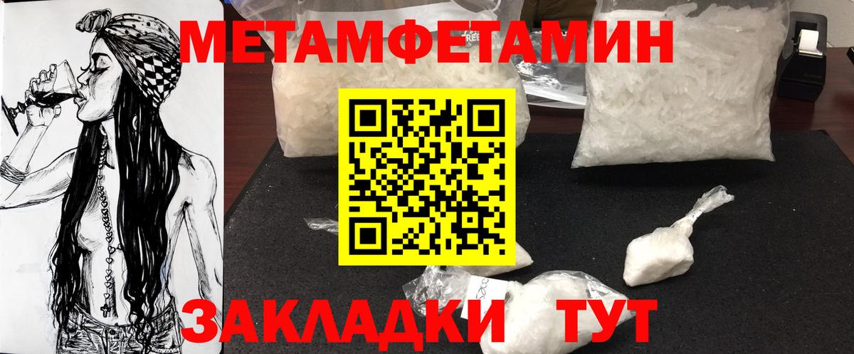 МЕТАМФЕТАМИН кристалл Серов