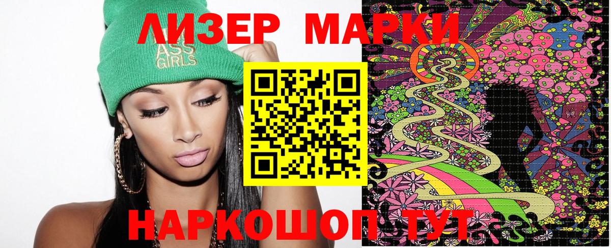 Марки 25I-NBOMe  Марки N-bome 1,5мг  Вход с VPN  Серов 