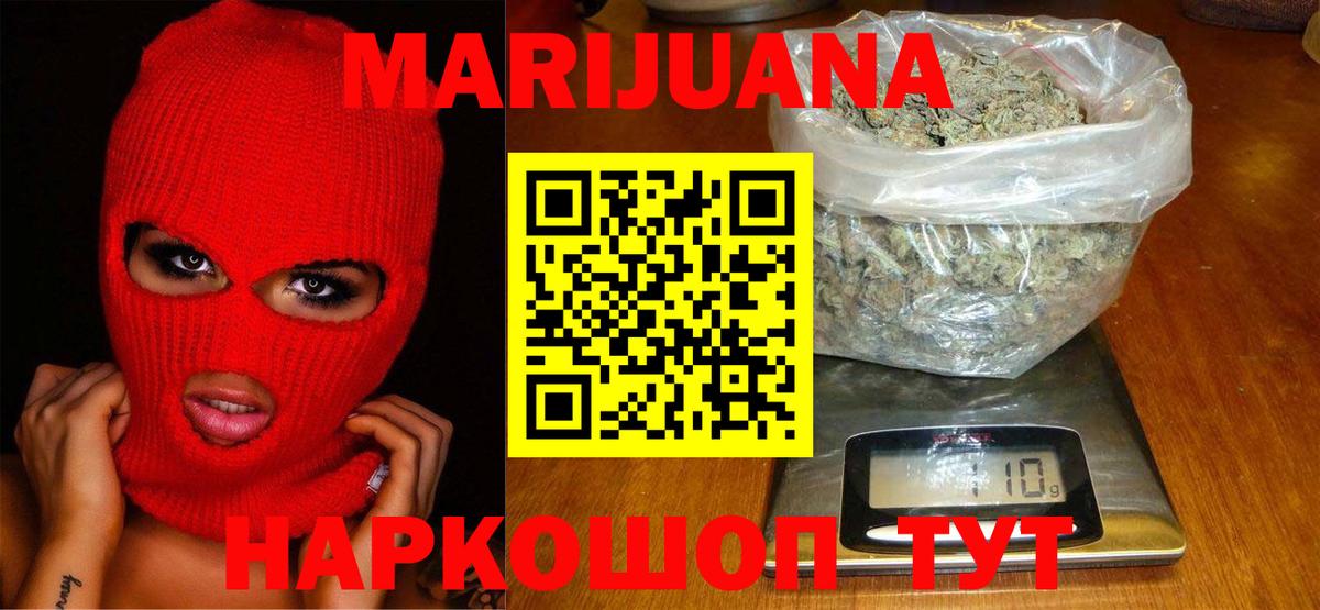 Бошки марихуана SATIVA & INDICA  Вход с VPN  МАРИХУАНА OG Kush  Канабис AK-47  Серов 
